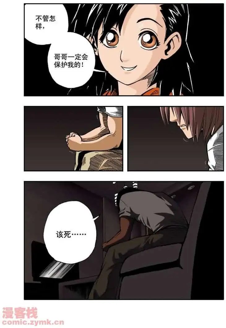 第17章 路易老师的忧郁