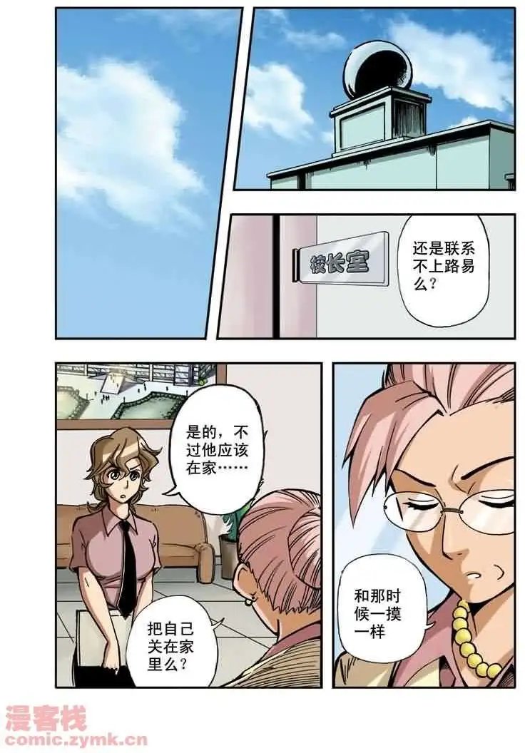 第17章 路易老师的忧郁