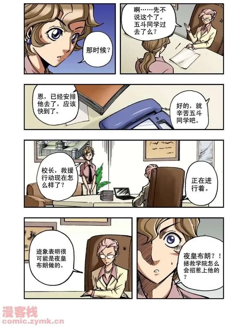 第17章 路易老师的忧郁