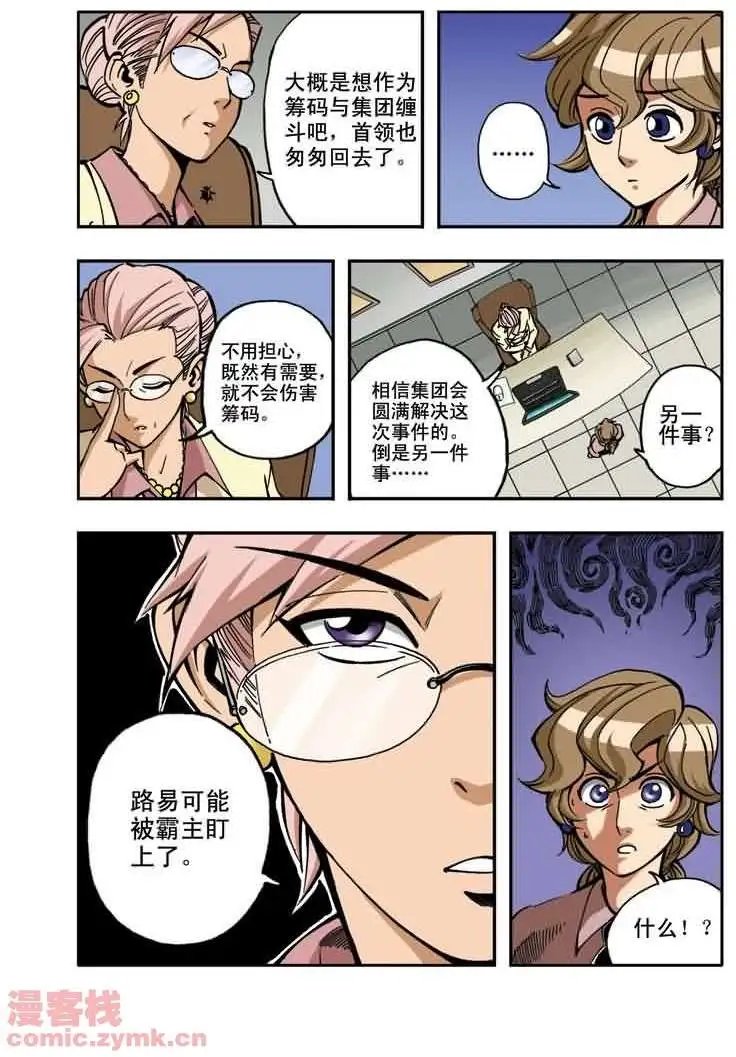 第17章 路易老师的忧郁