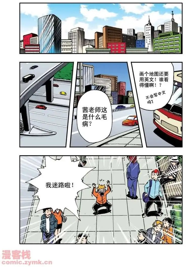 第17章 路易老师的忧郁