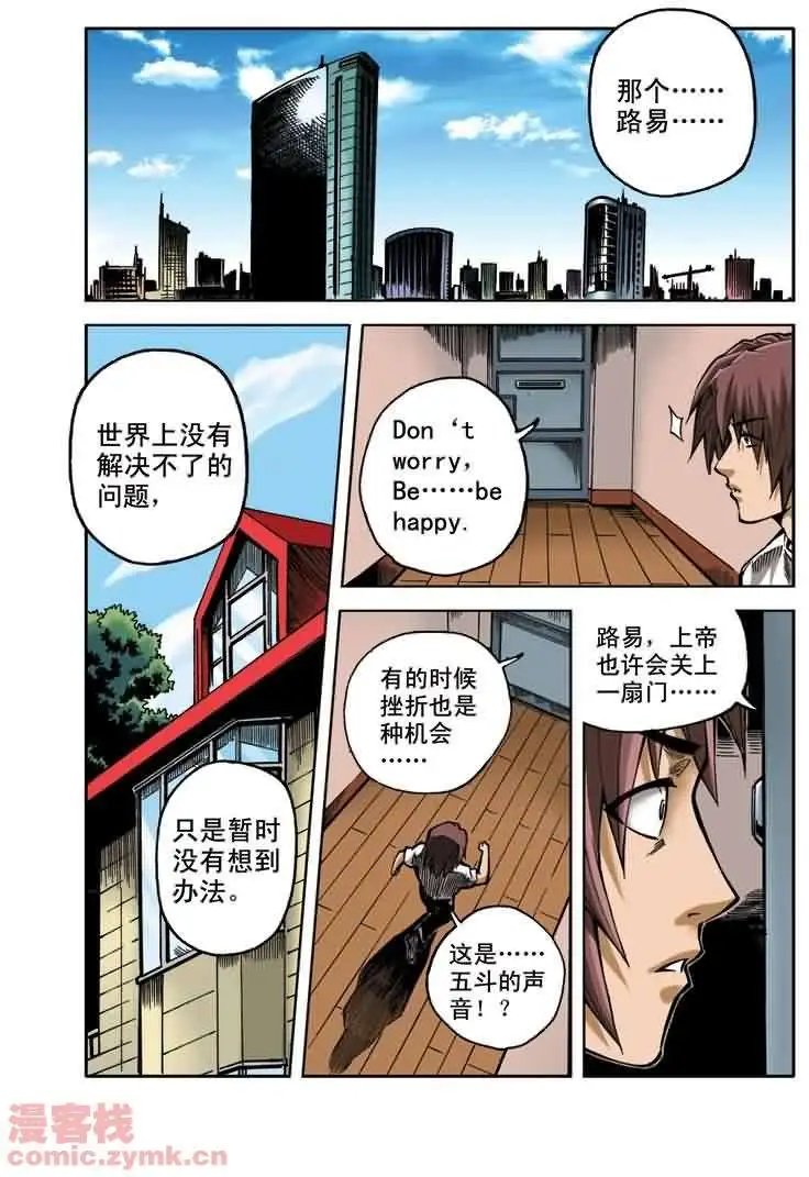 第18章 圣者基础