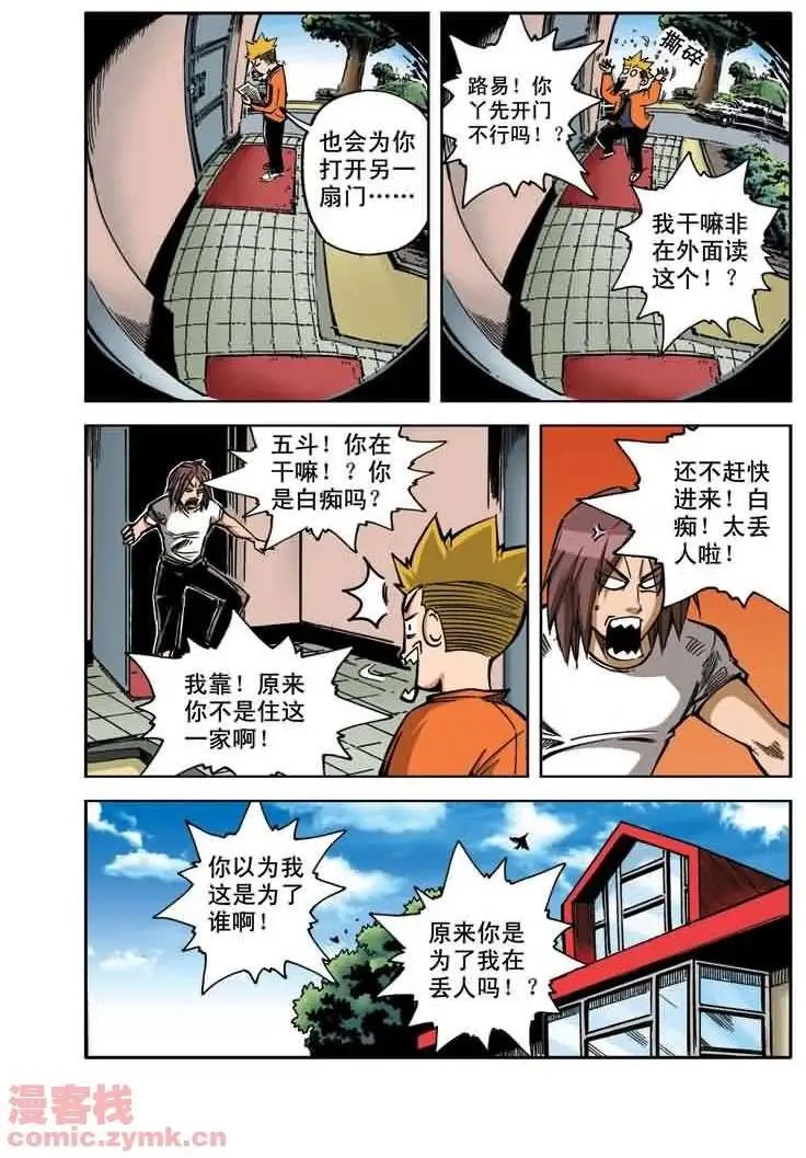 第18章 圣者基础