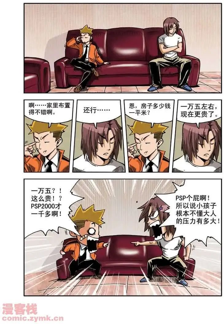 第18章 圣者基础