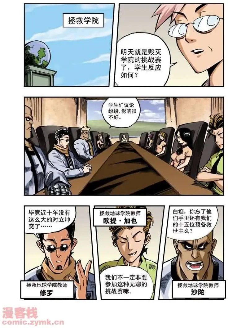 第18章 圣者基础