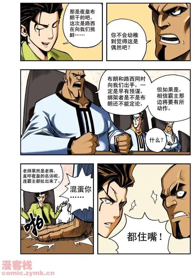 第18章 圣者基础