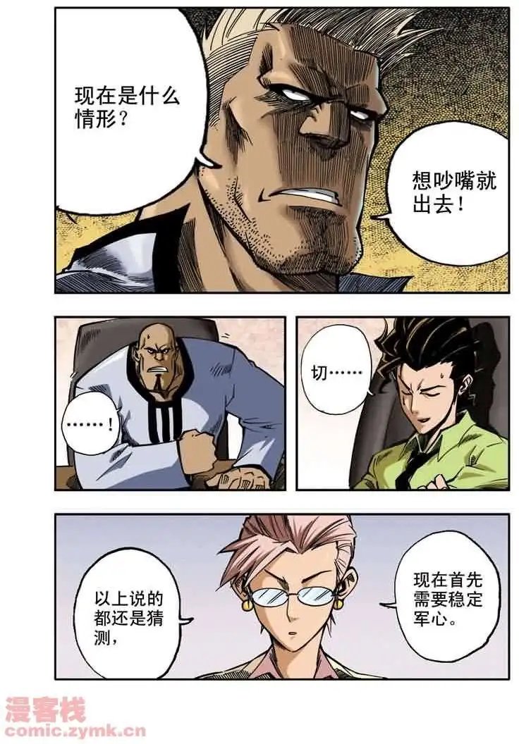 第18章 圣者基础