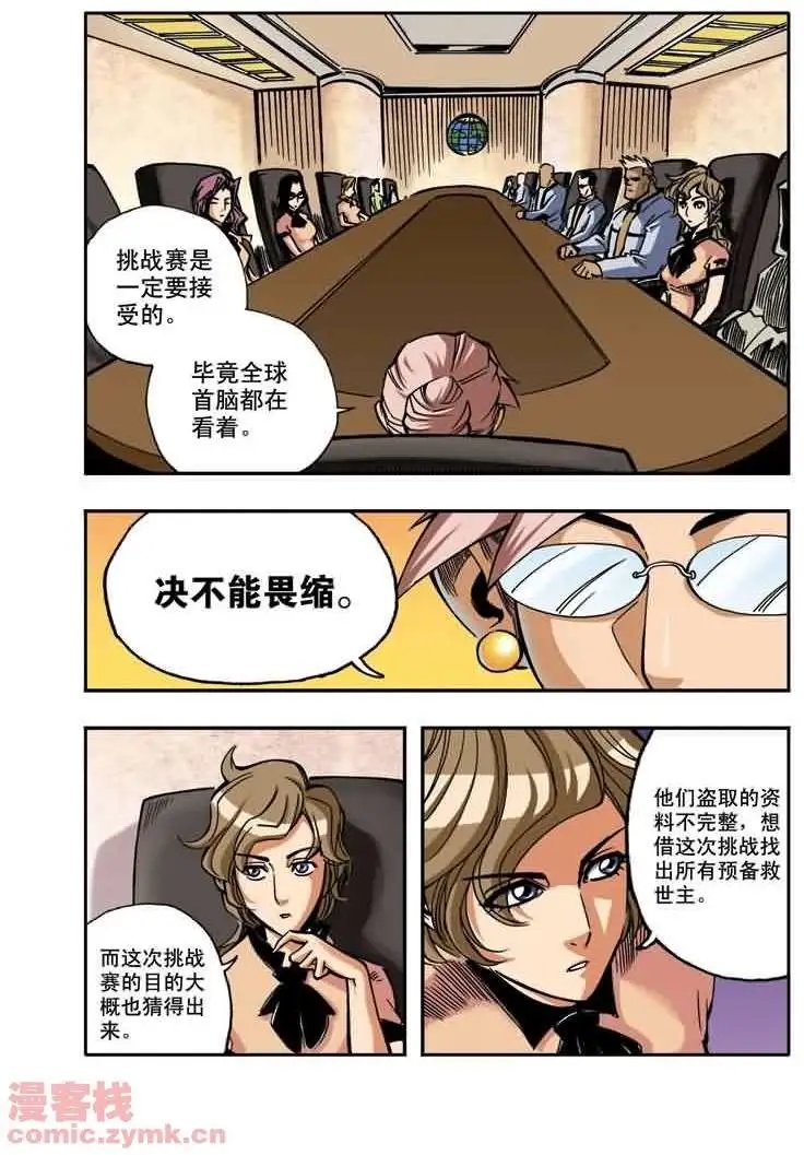 第18章 圣者基础