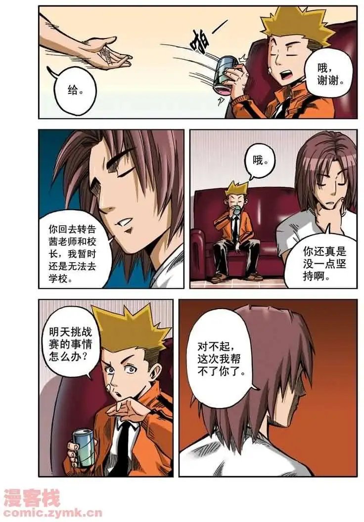 第18章 圣者基础
