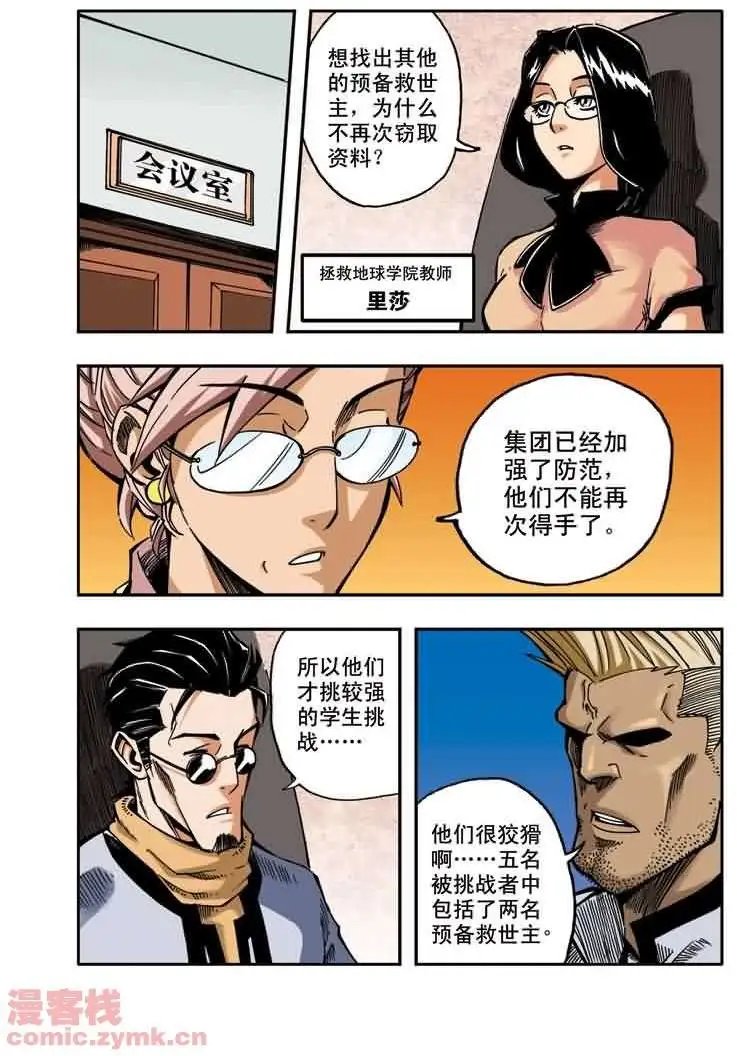第18章 圣者基础