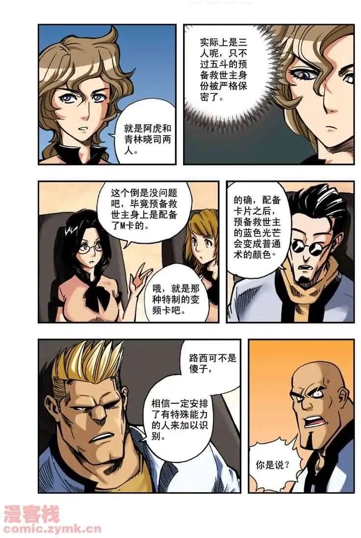 第18章 圣者基础