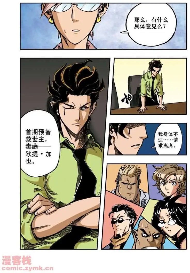 第18章 圣者基础