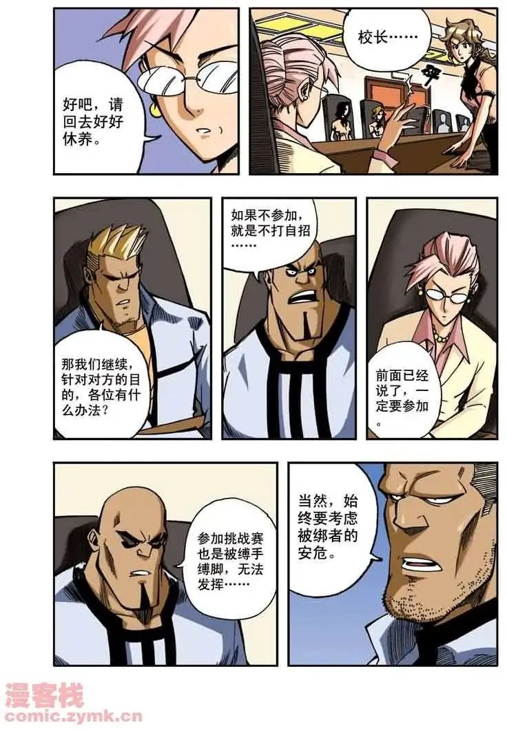 第18章 圣者基础