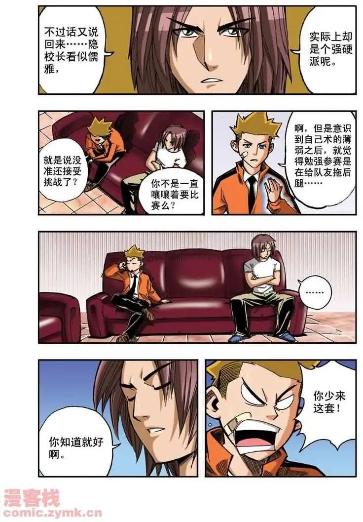 第18章 圣者基础