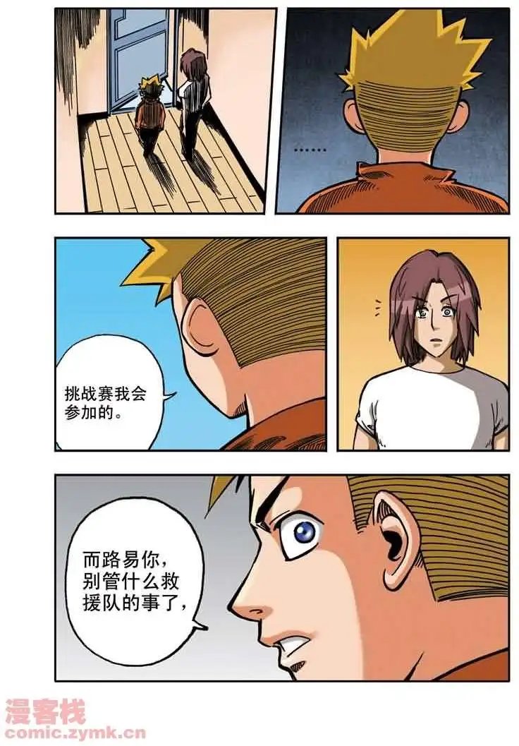 第18章 圣者基础