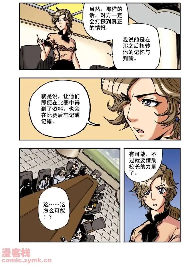 第18章 圣者基础