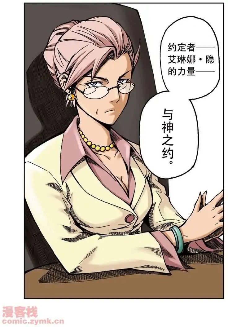 第18章 圣者基础