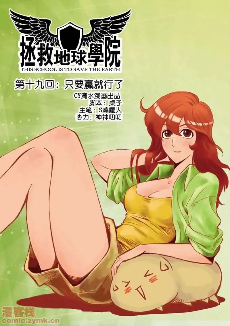 第19章 只要赢就行了