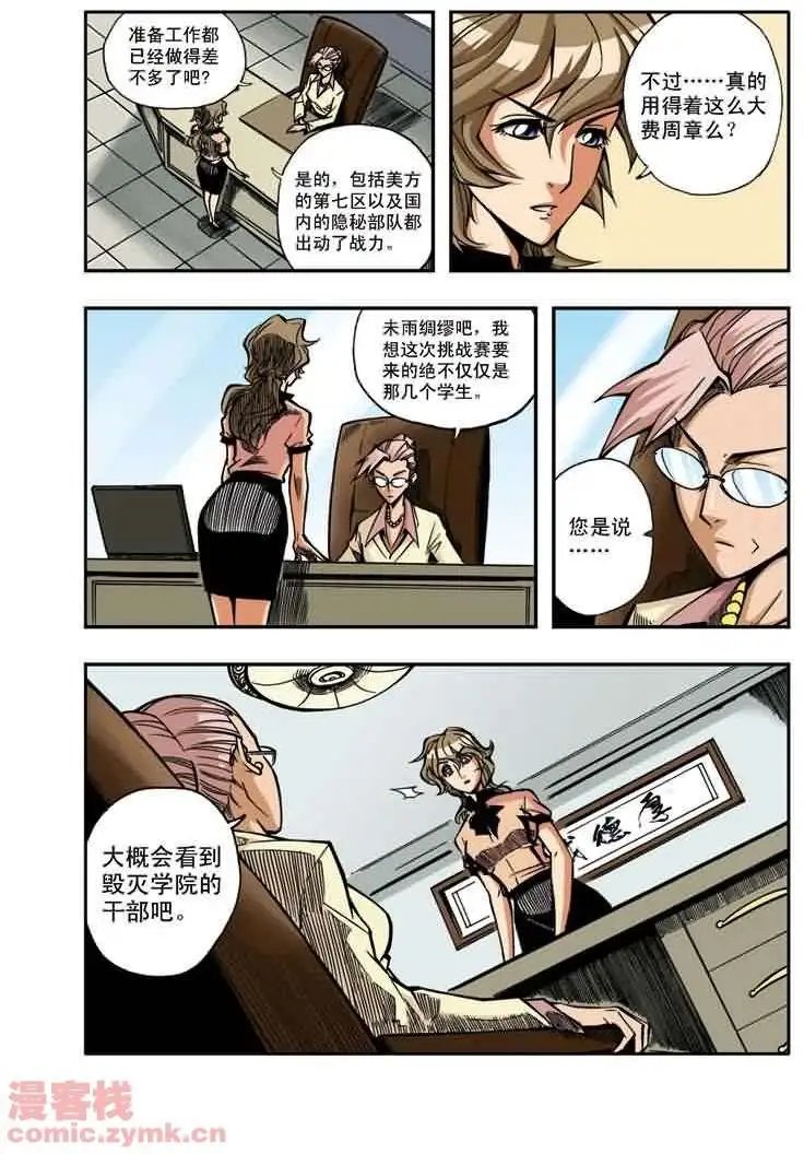第19章 只要赢就行了