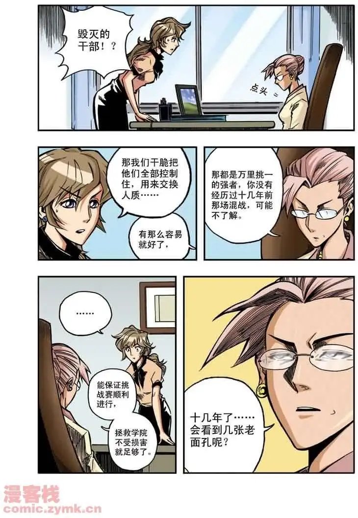 第19章 只要赢就行了