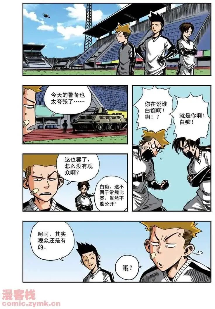 第19章 只要赢就行了