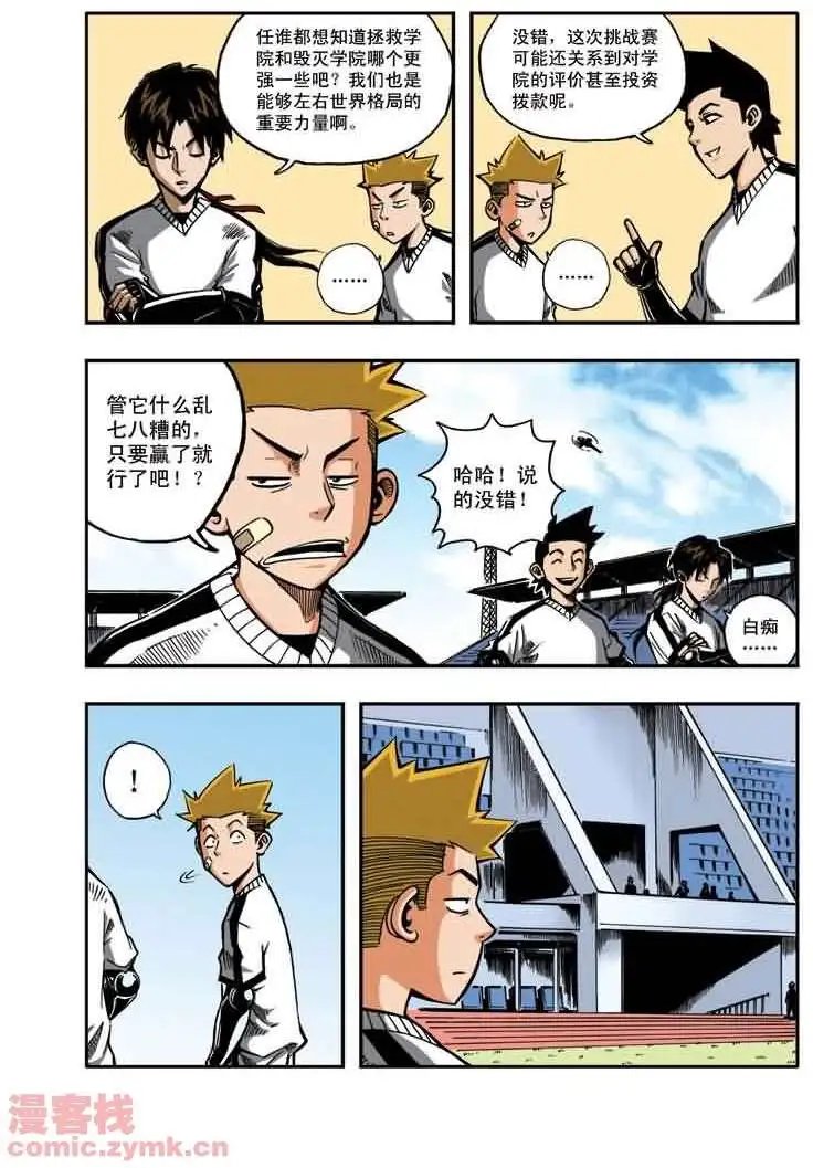 第19章 只要赢就行了