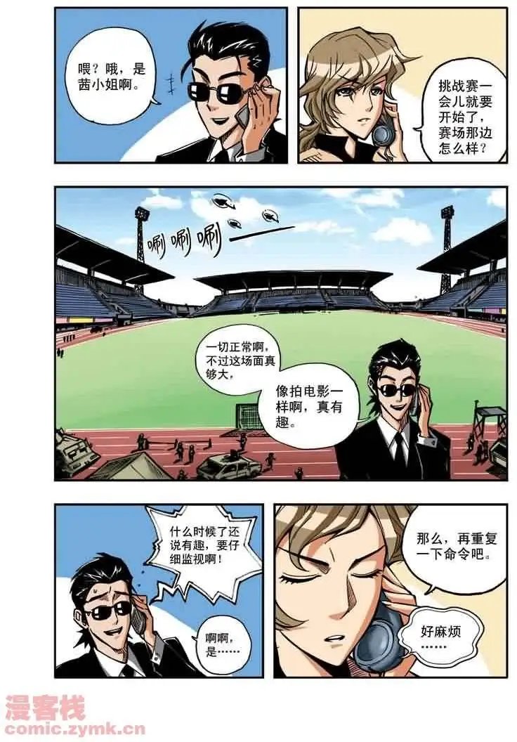第19章 只要赢就行了