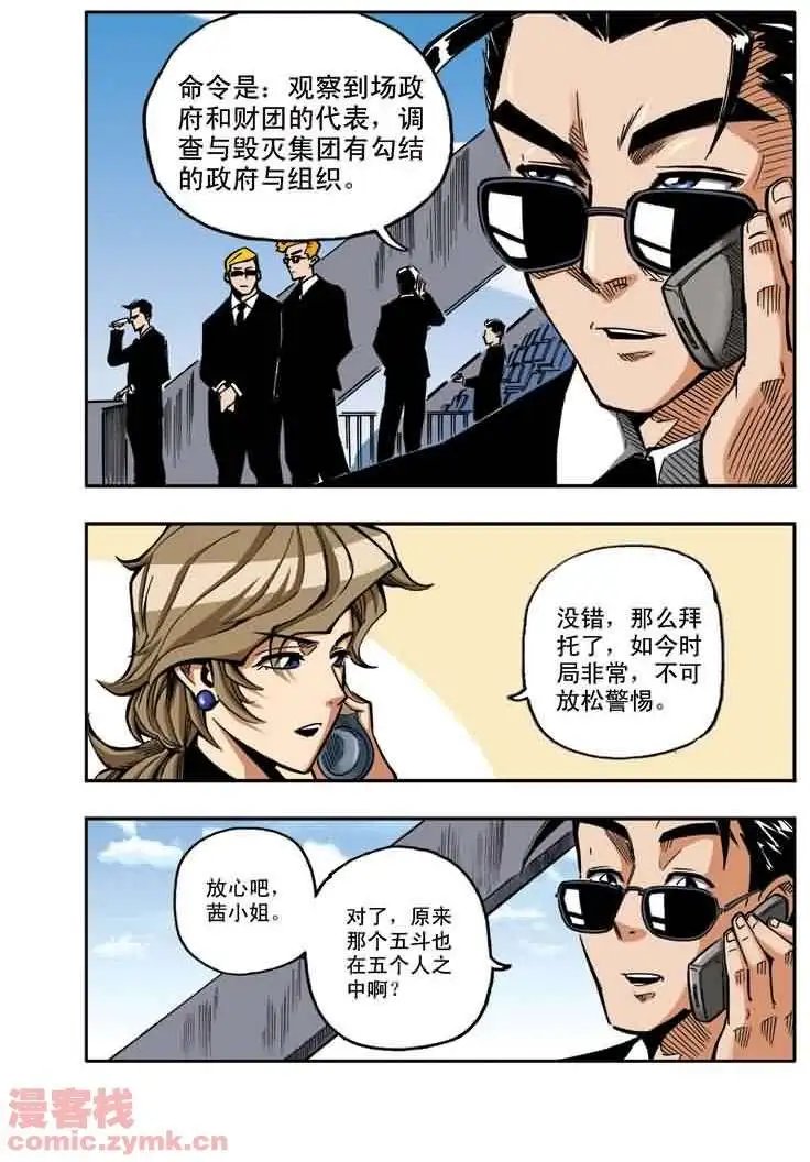 第19章 只要赢就行了