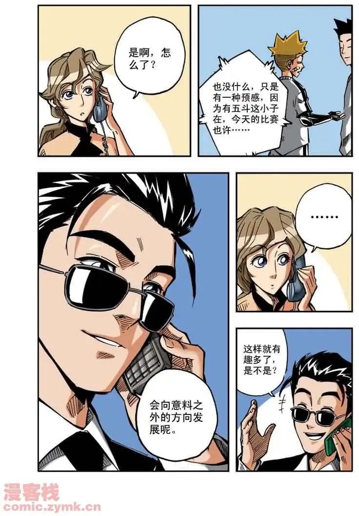 第19章 只要赢就行了