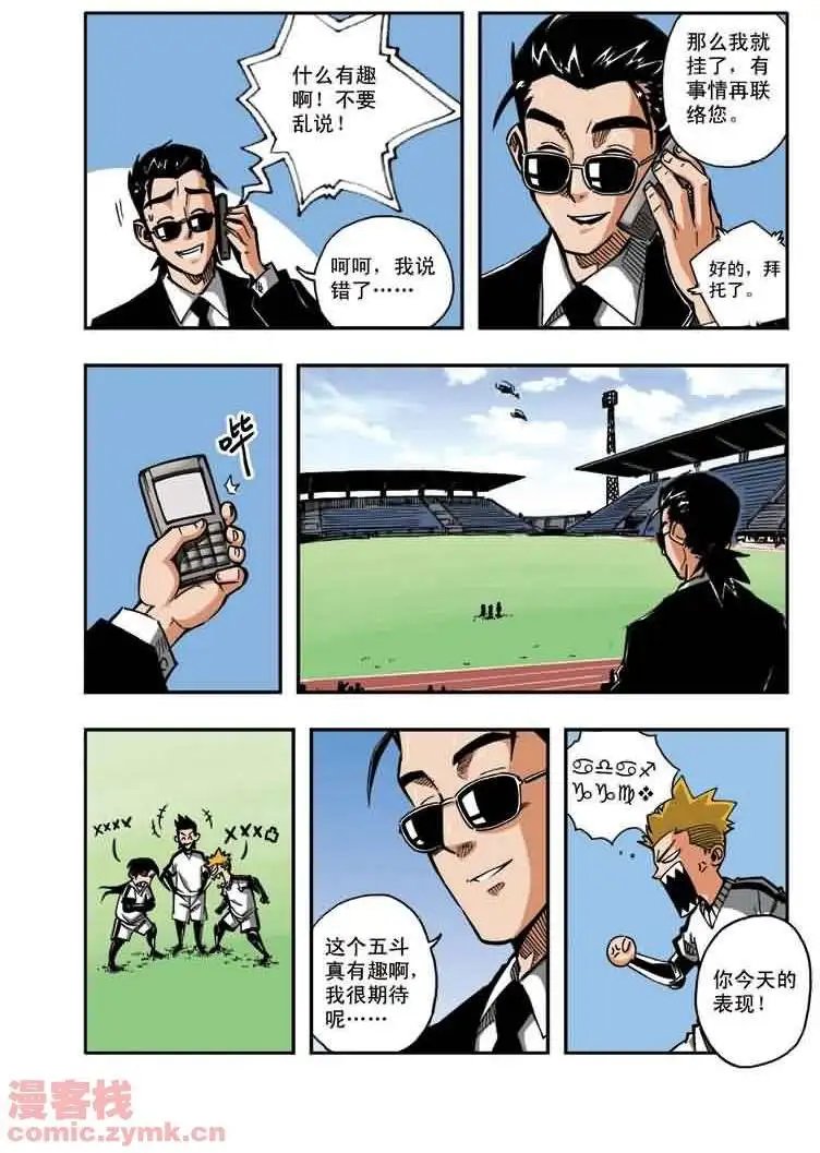第19章 只要赢就行了