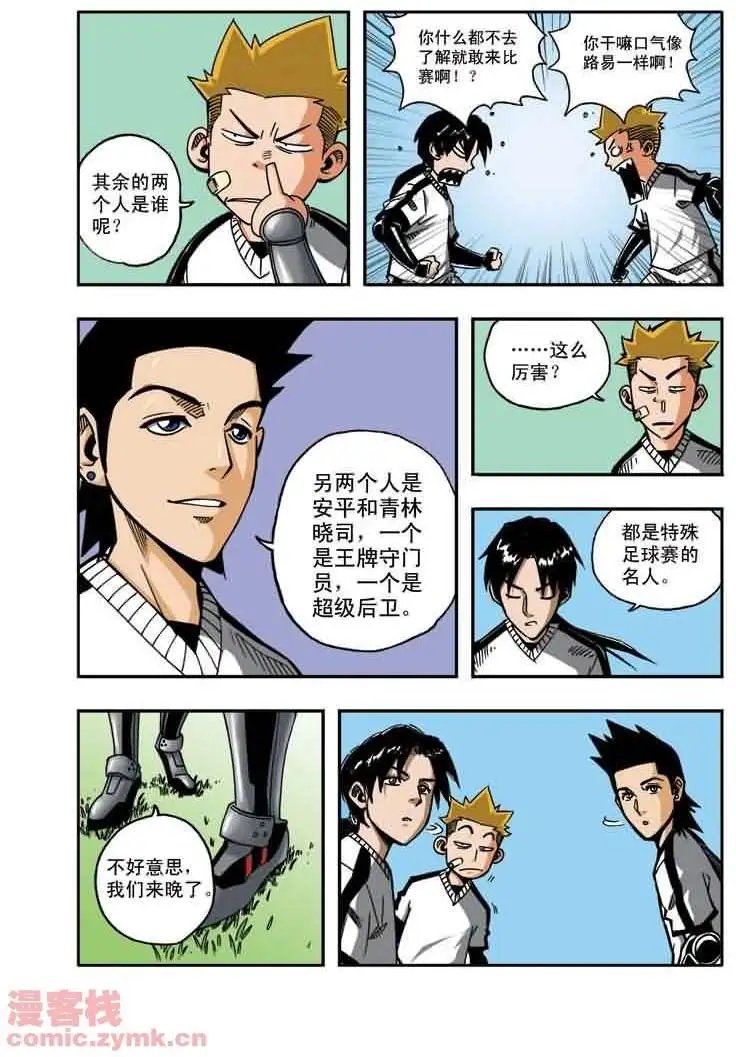 第19章 只要赢就行了