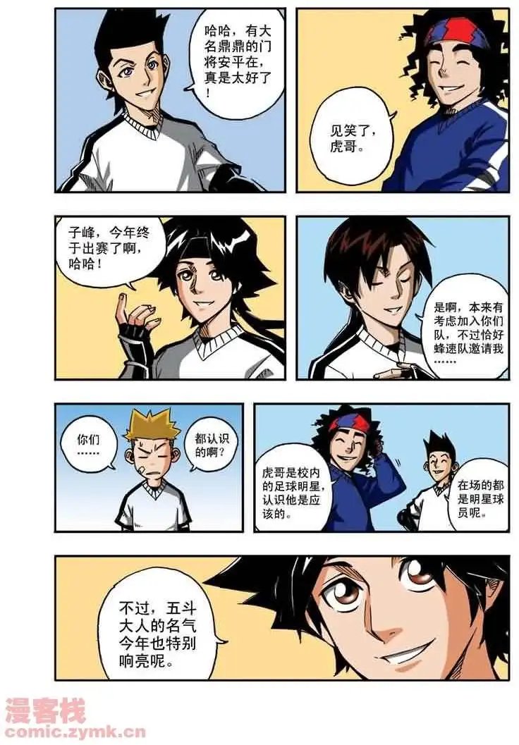 第19章 只要赢就行了