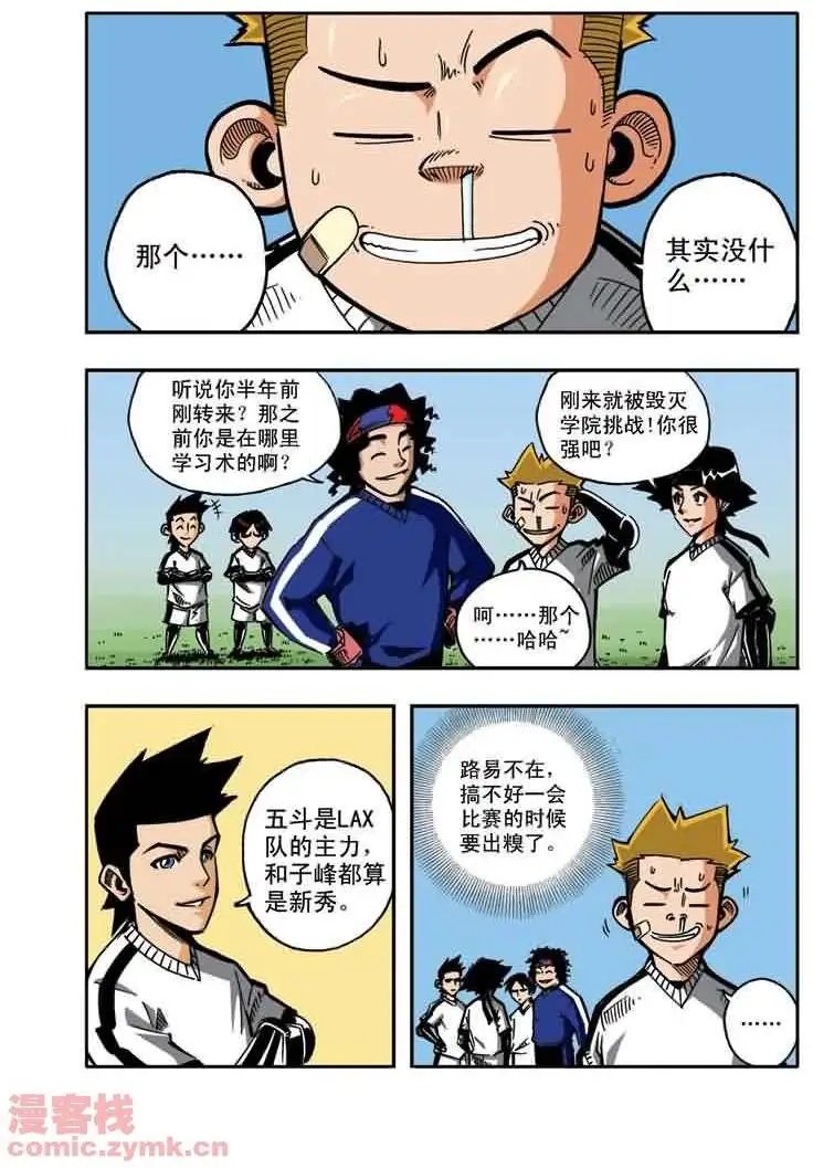 第19章 只要赢就行了