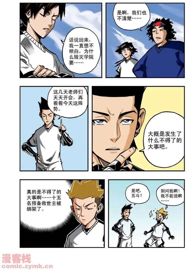 第19章 只要赢就行了