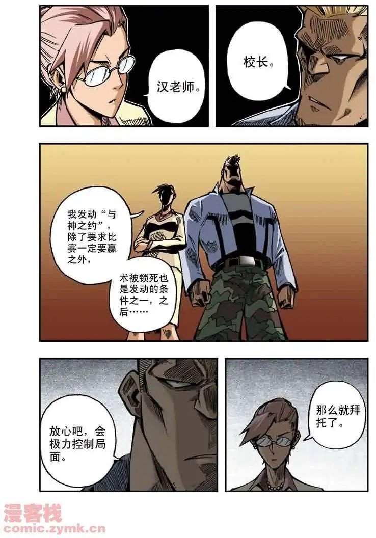 第19章 只要赢就行了