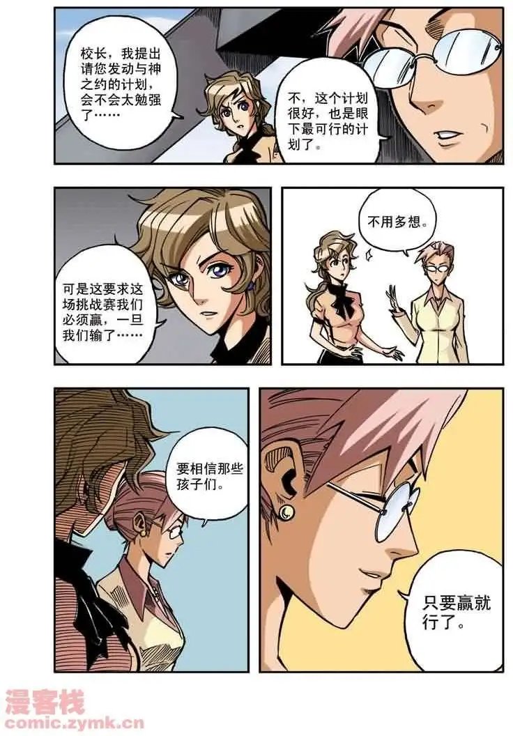 第19章 只要赢就行了