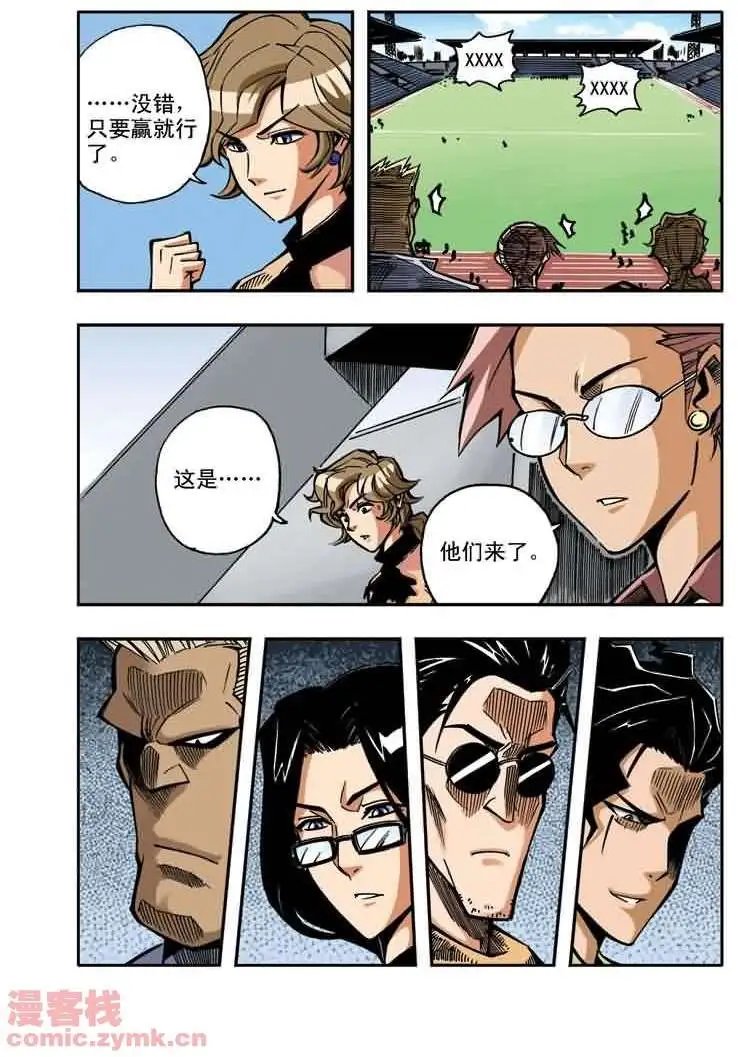第19章 只要赢就行了