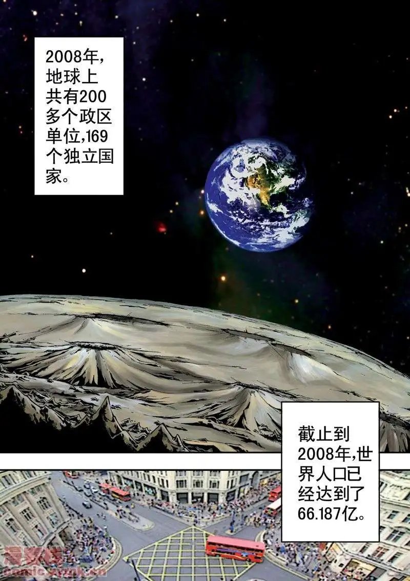 第2章 五斗大人
