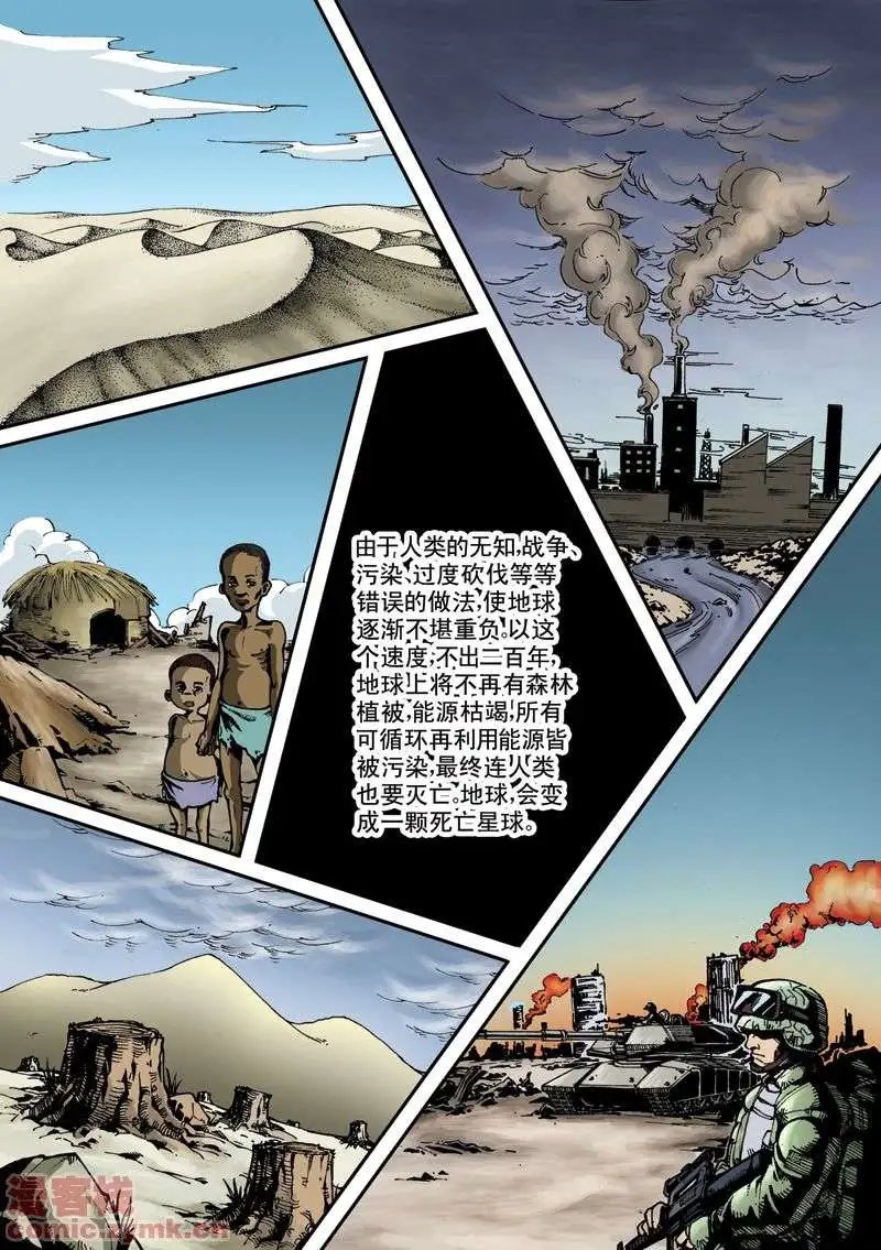 第2章 五斗大人
