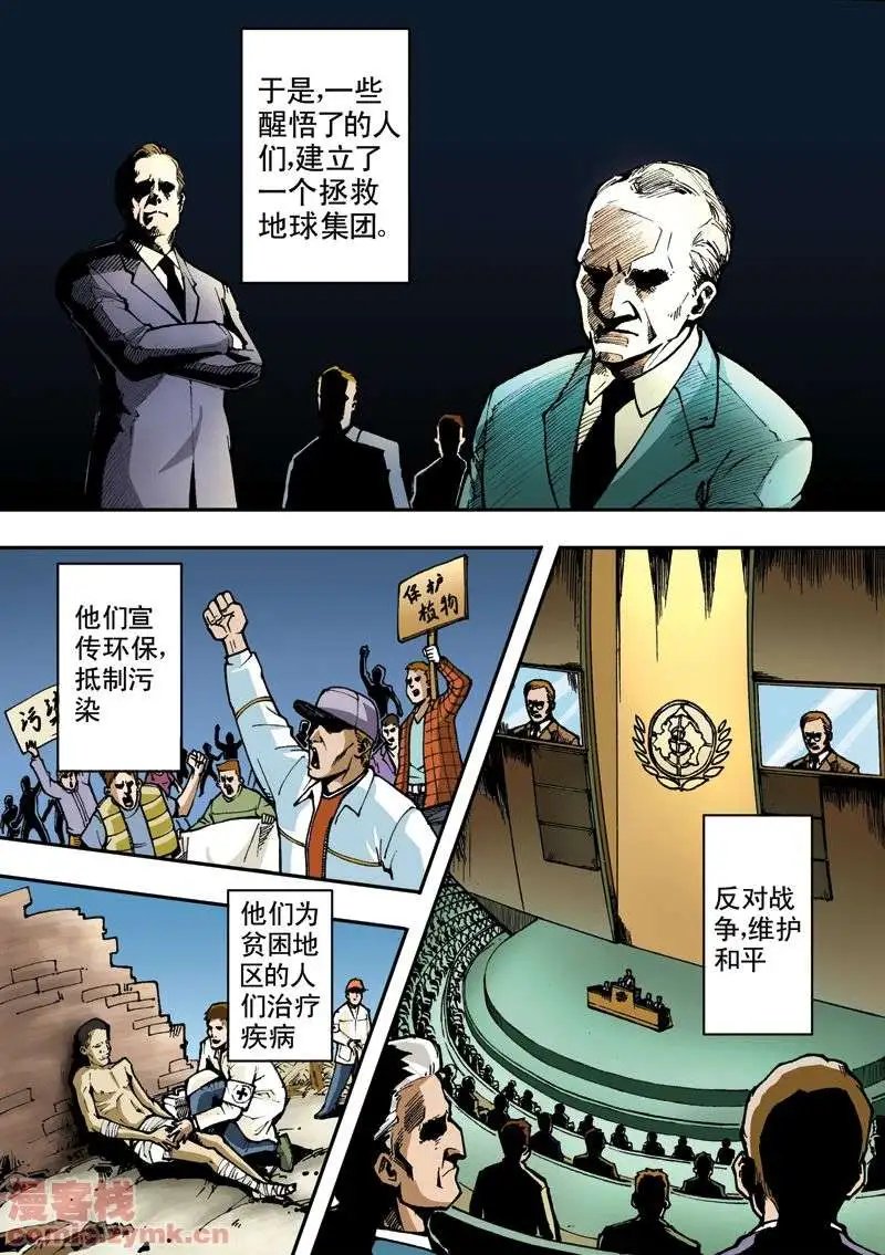 第2章 五斗大人