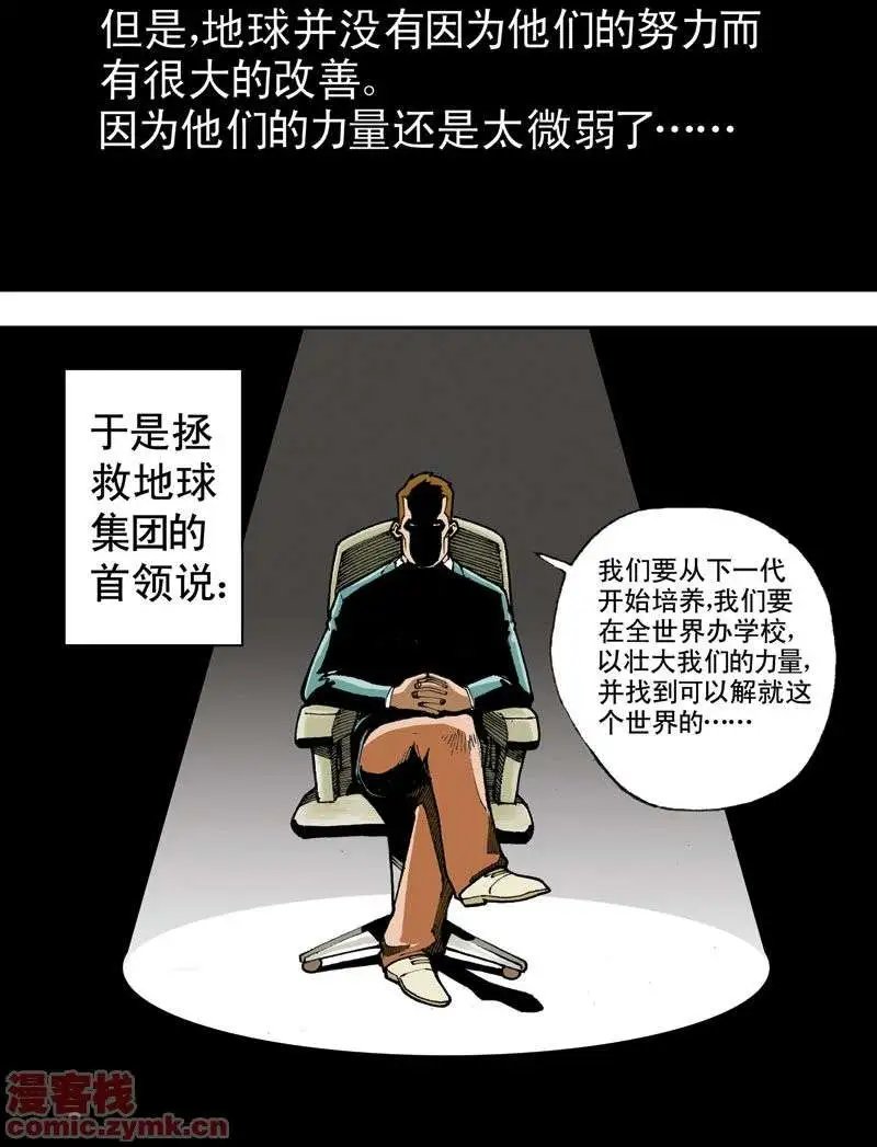 第2章 五斗大人