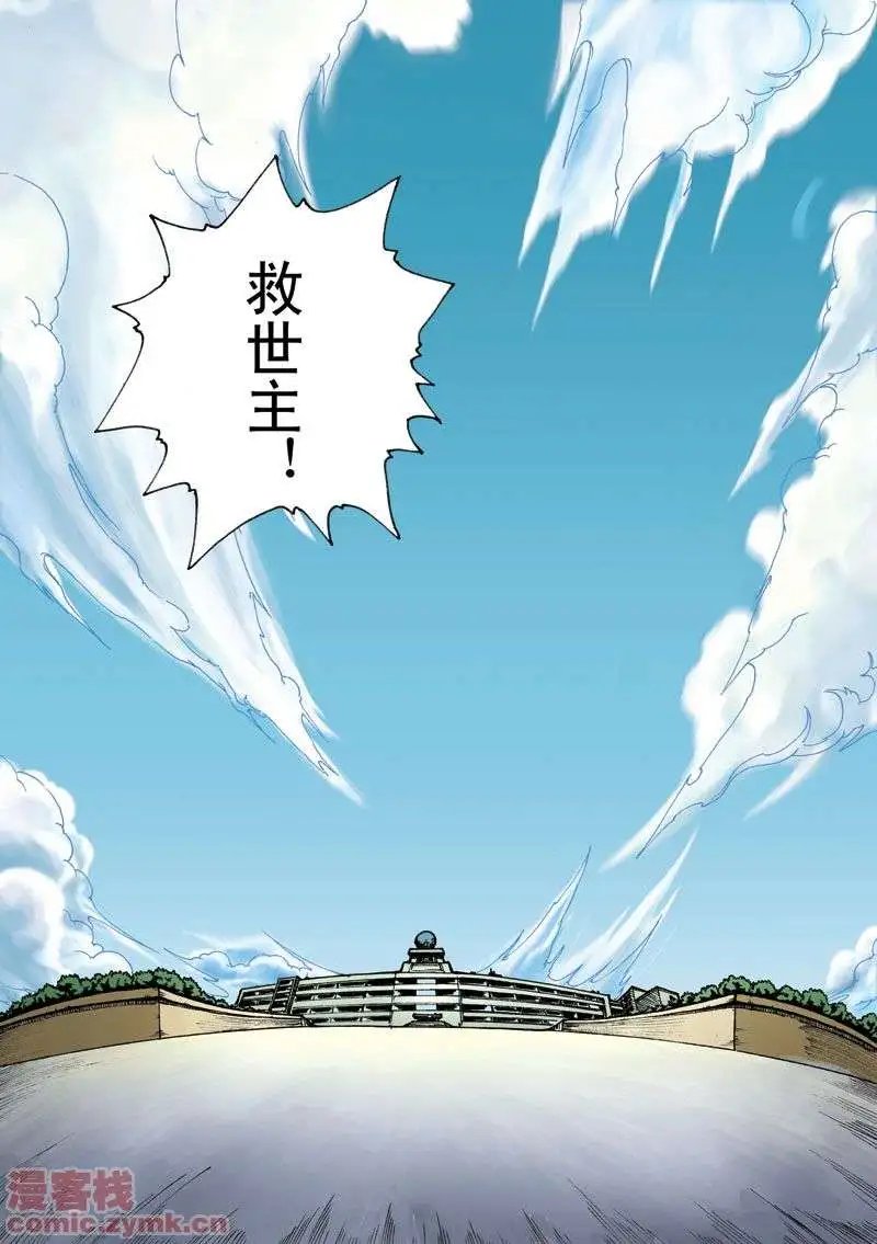 第2章 五斗大人