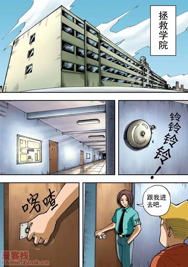 第2章 五斗大人