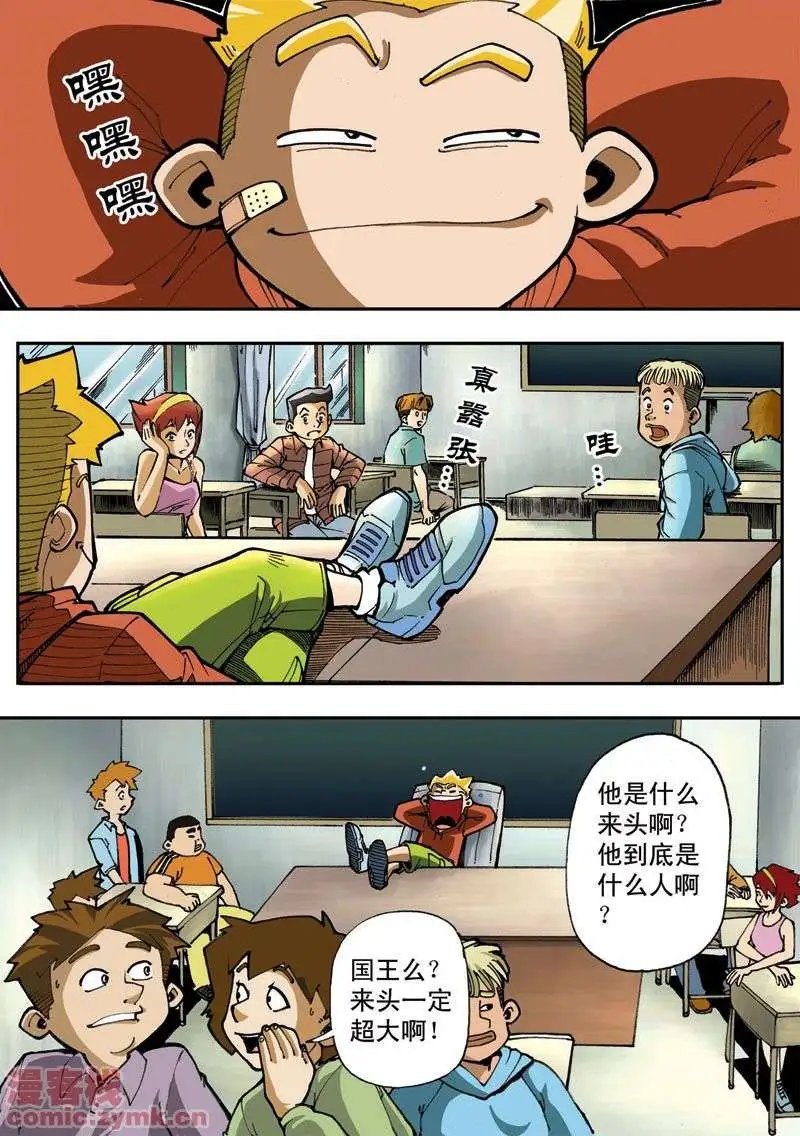 第2章 五斗大人