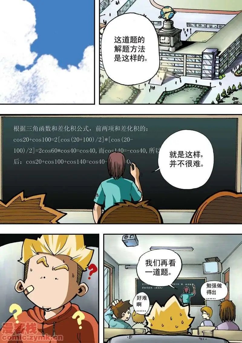 第2章 五斗大人