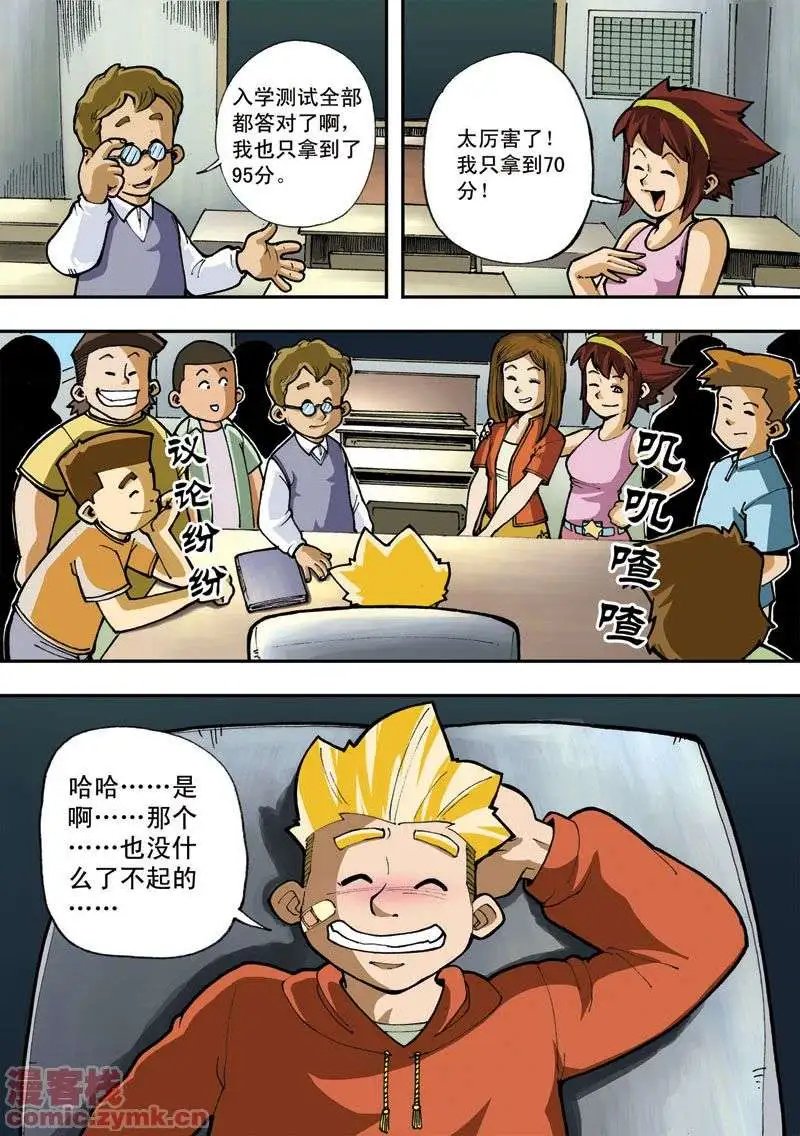 第2章 五斗大人