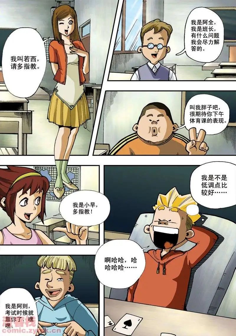 第2章 五斗大人