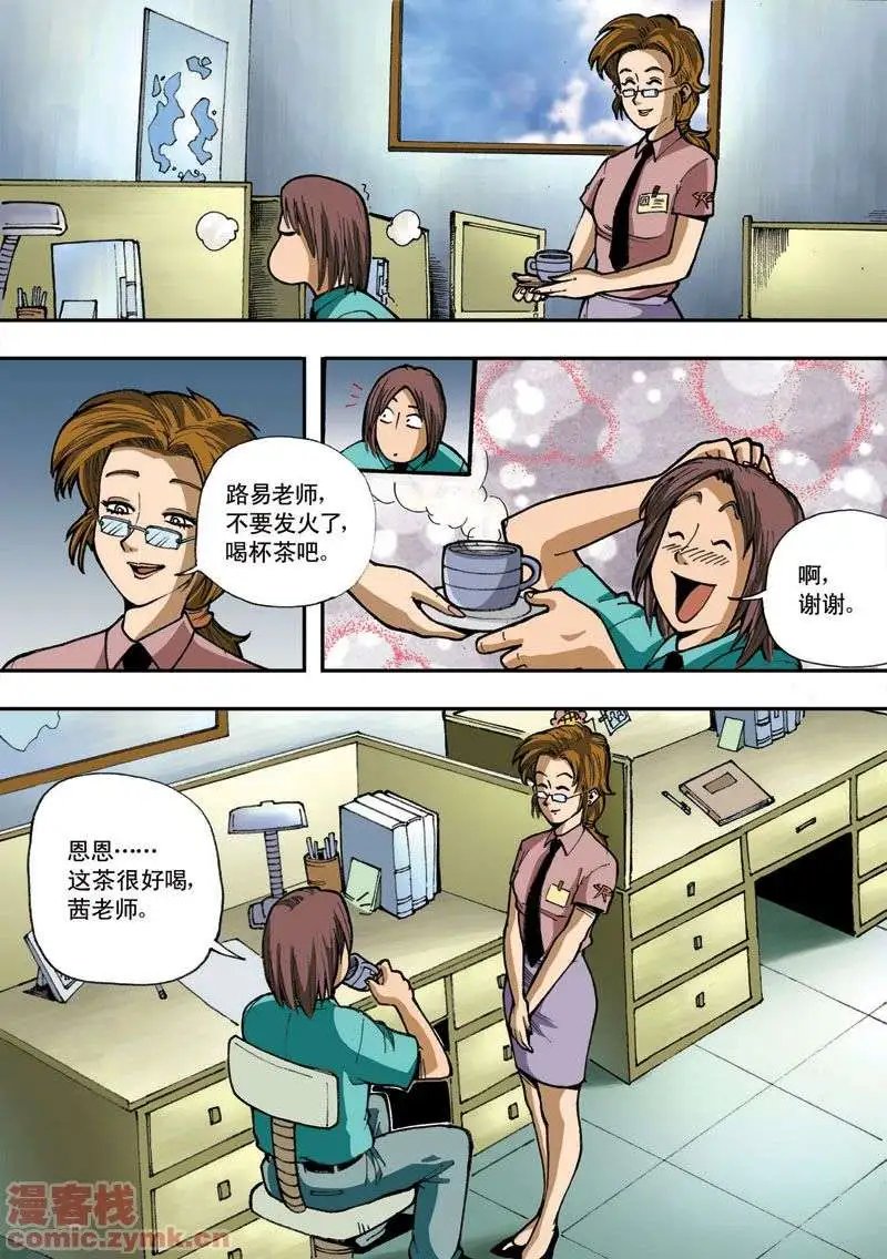 第2章 五斗大人