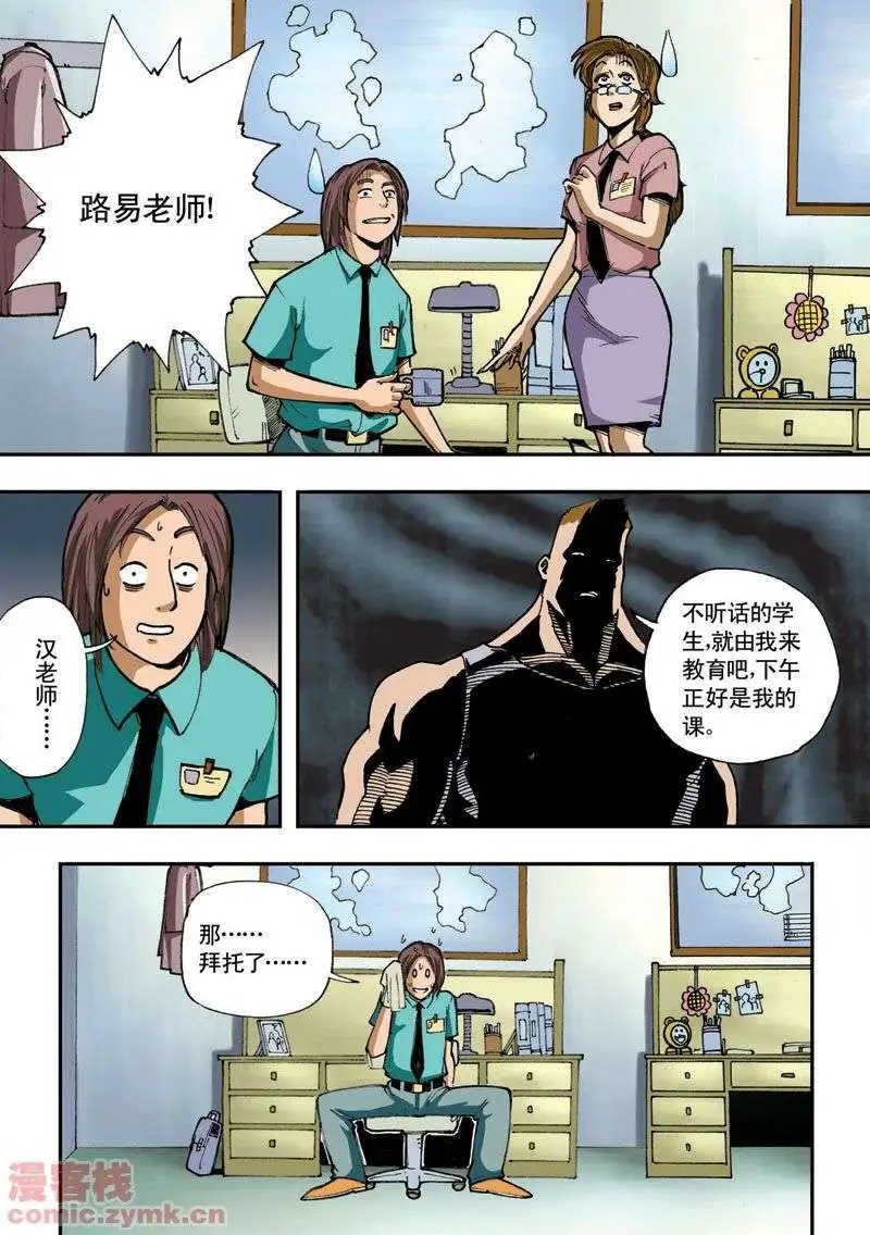第2章 五斗大人