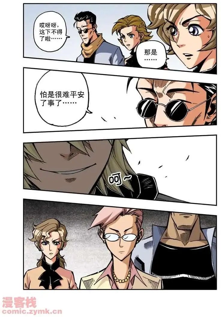 第20章 寒暄